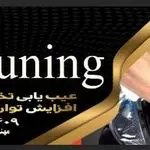 Berno_tuning