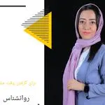 روانشناس و مشاوره مرادی مدام