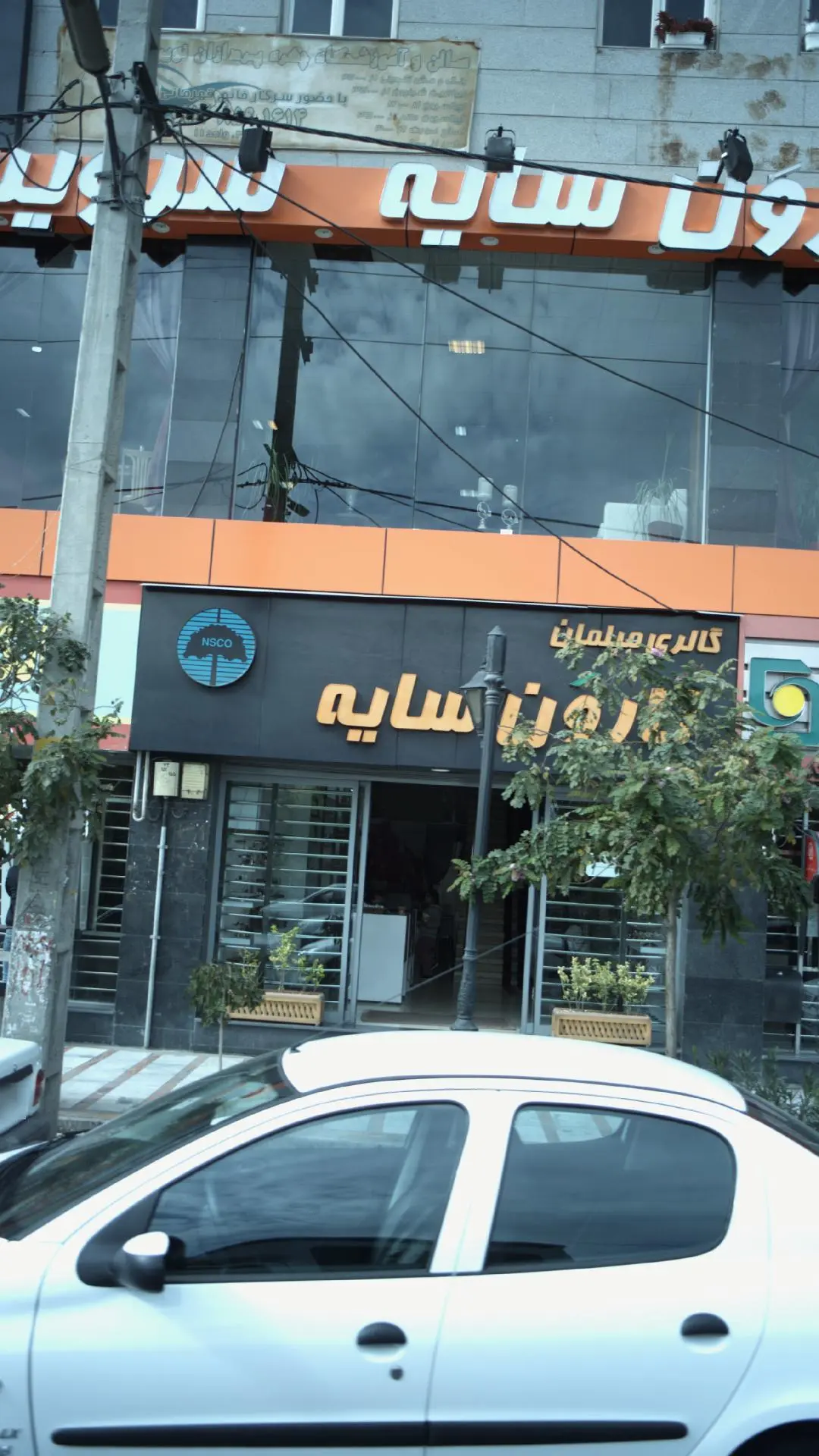 گالری مبلمان نارون سایه