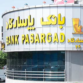 بانک پاسارگارد
