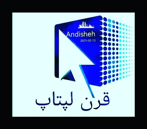 قرن لپتاپ