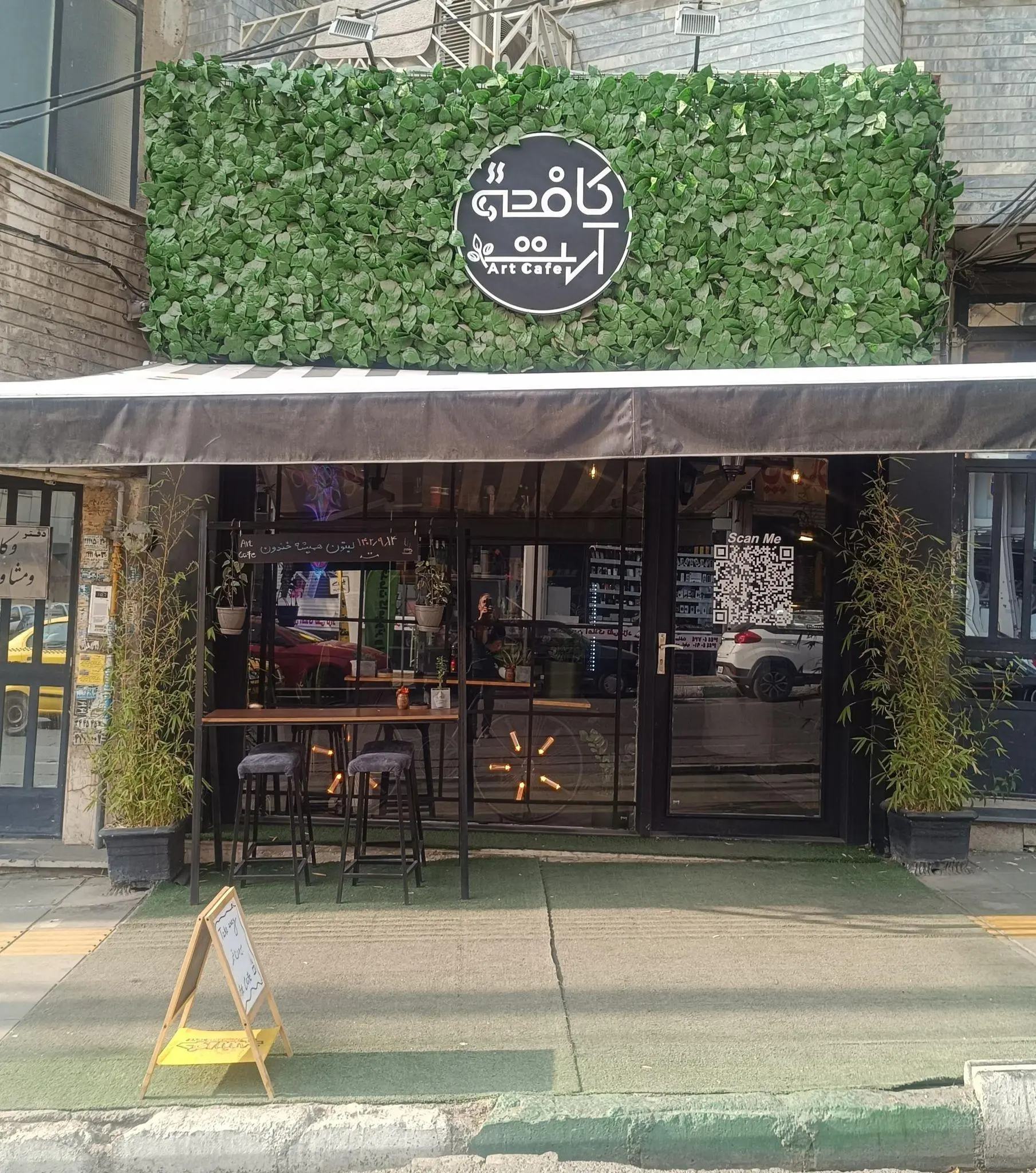 کافه آرت