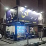املاک دیماز گرمدره