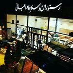 رستوران و سفره خانه اعیانی