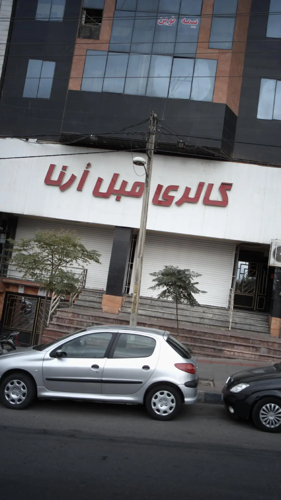 گالری مبل ارنا