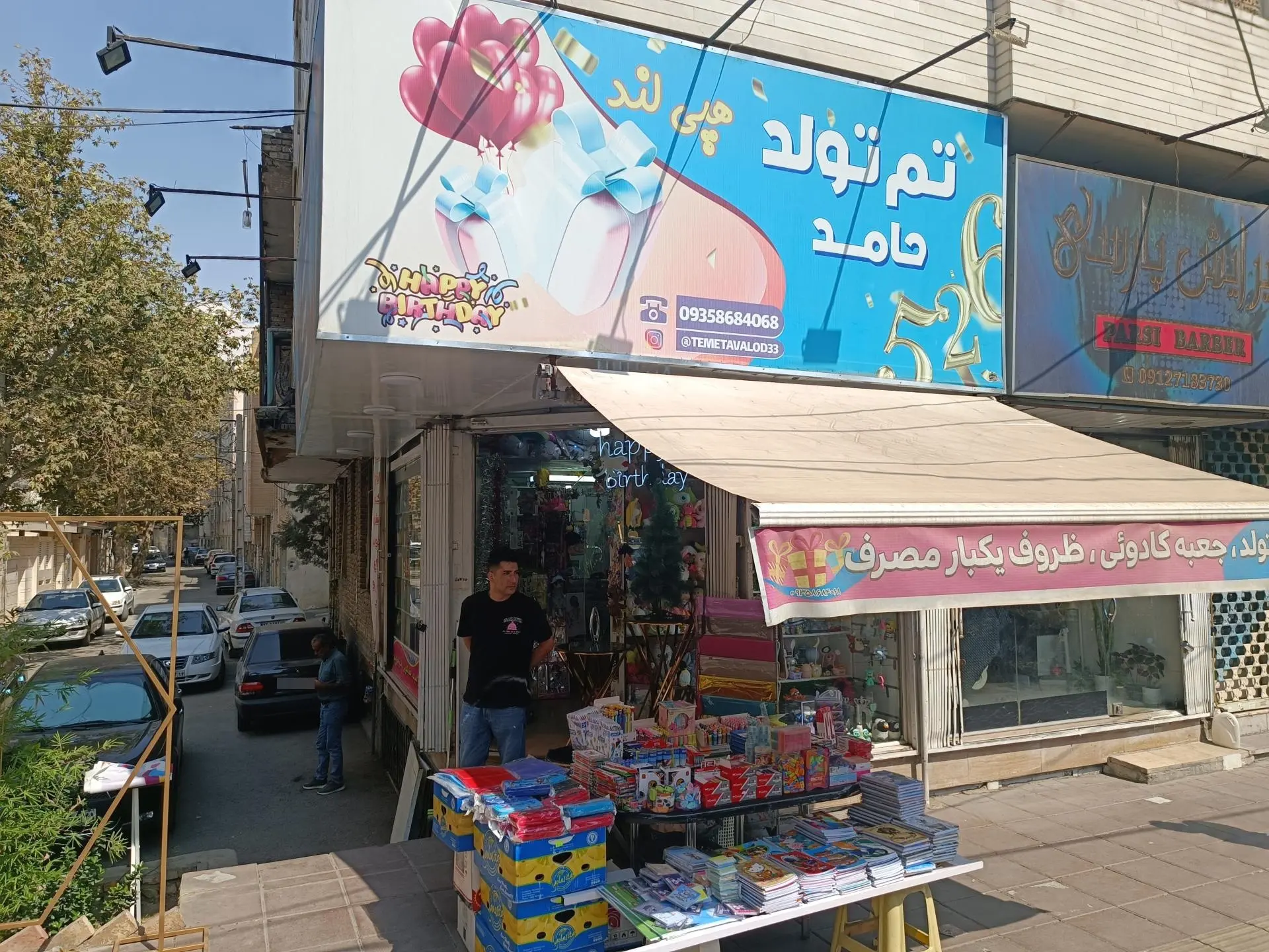 لوازم قنادی آذربایجان