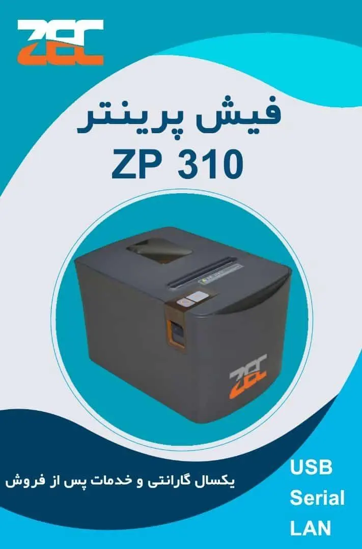 داتیس سیستم