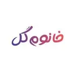 خانوم گل | ارسال به تهران و کرج