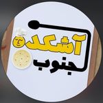 آشكده جنوب