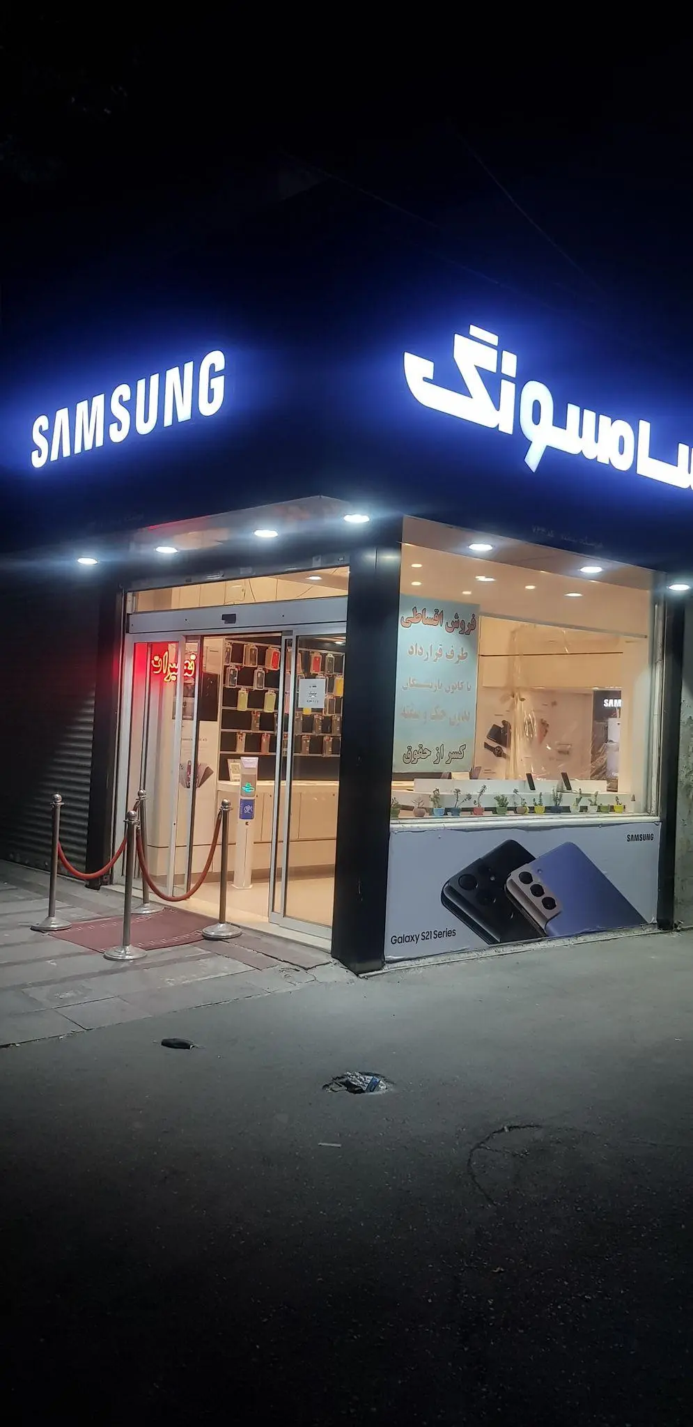 موبایل پیشتاز