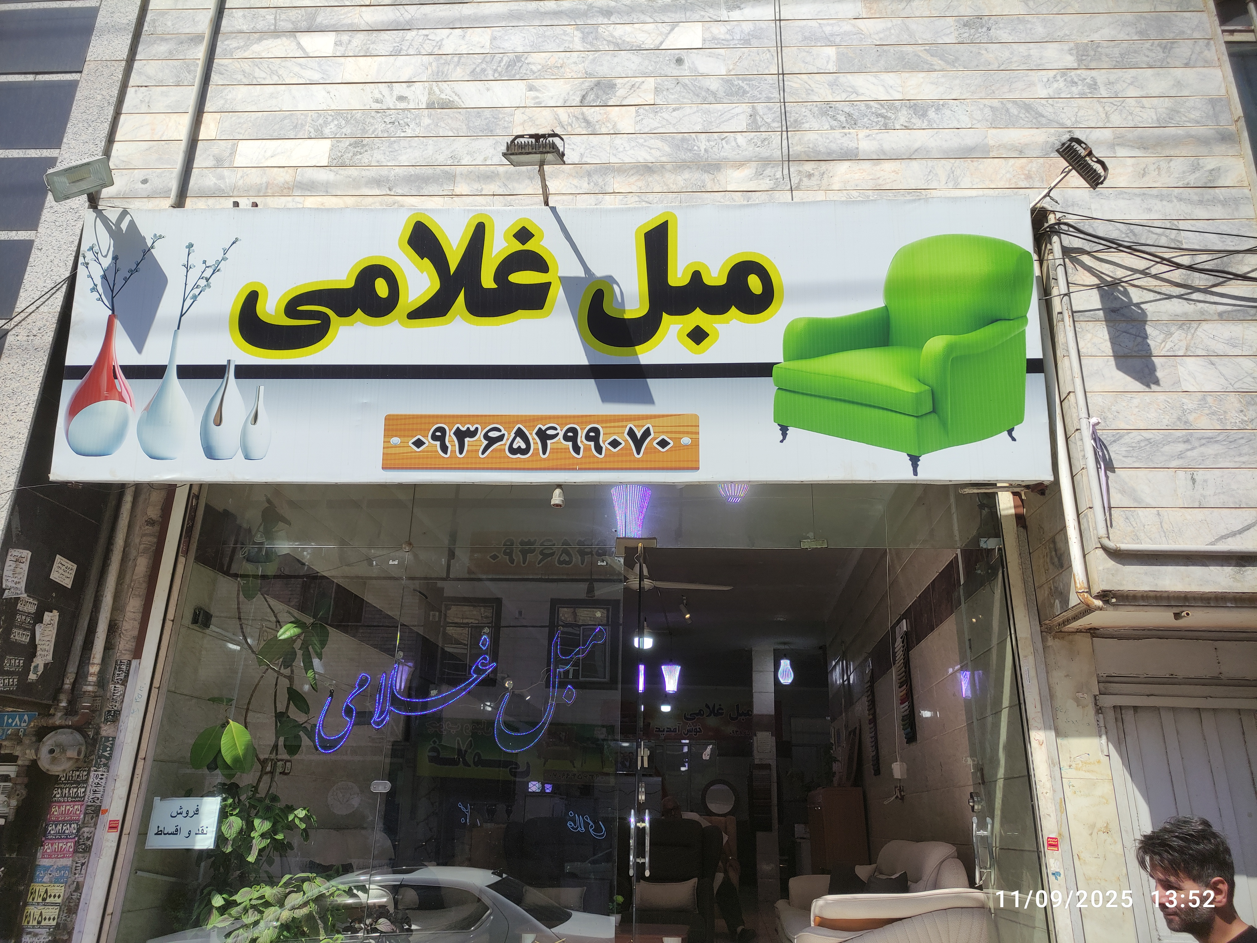 مبل غلامی