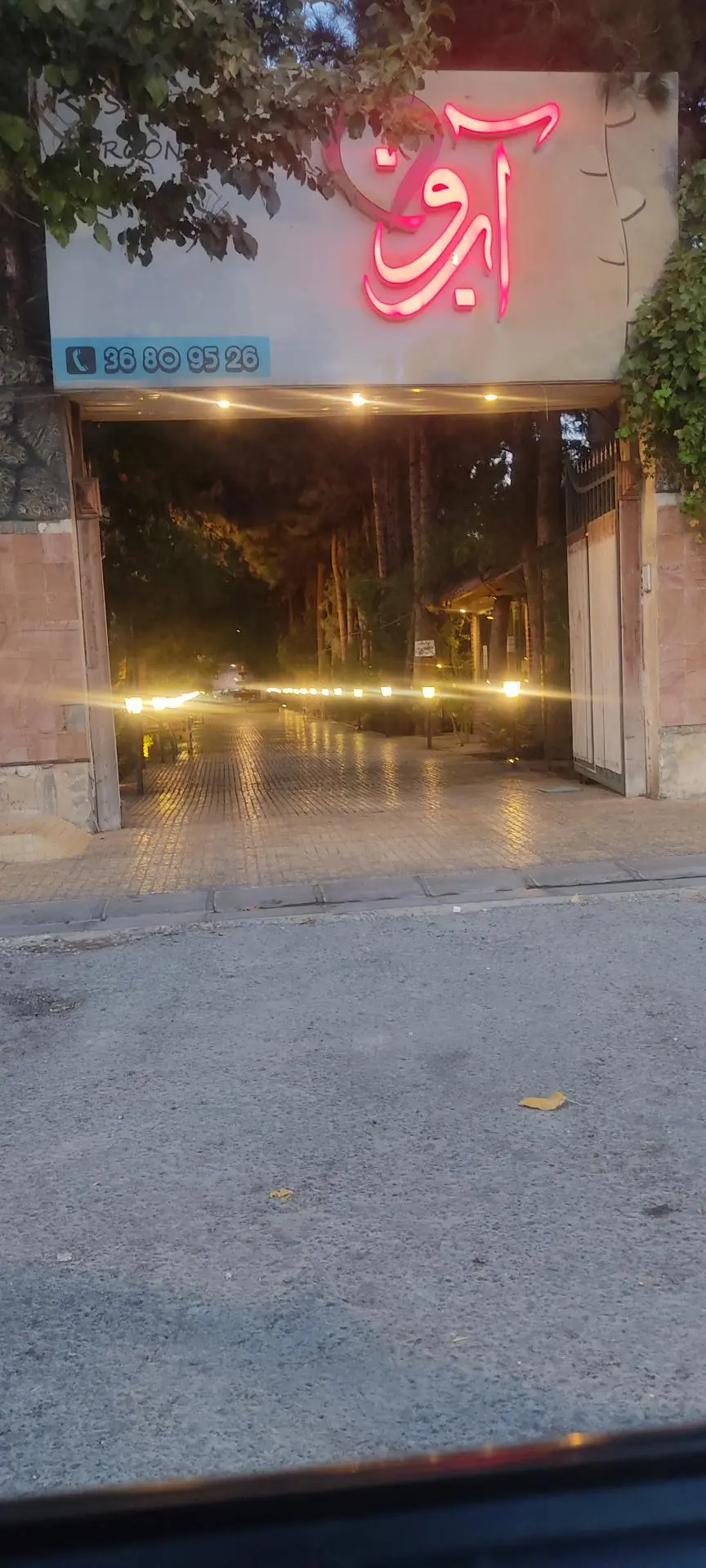 باغچه رستوارن آبشار