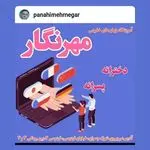 موسسه  زبان مهرنگار