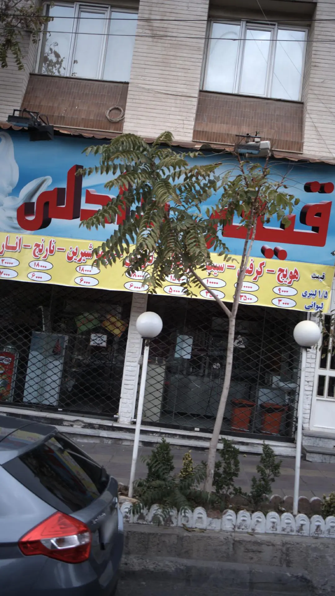 قیفی دادلی