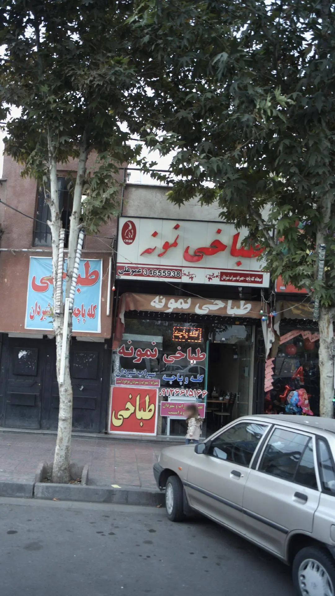 طباخی نمونه