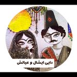 غذا خانگی وکباب سنتی بروجرد