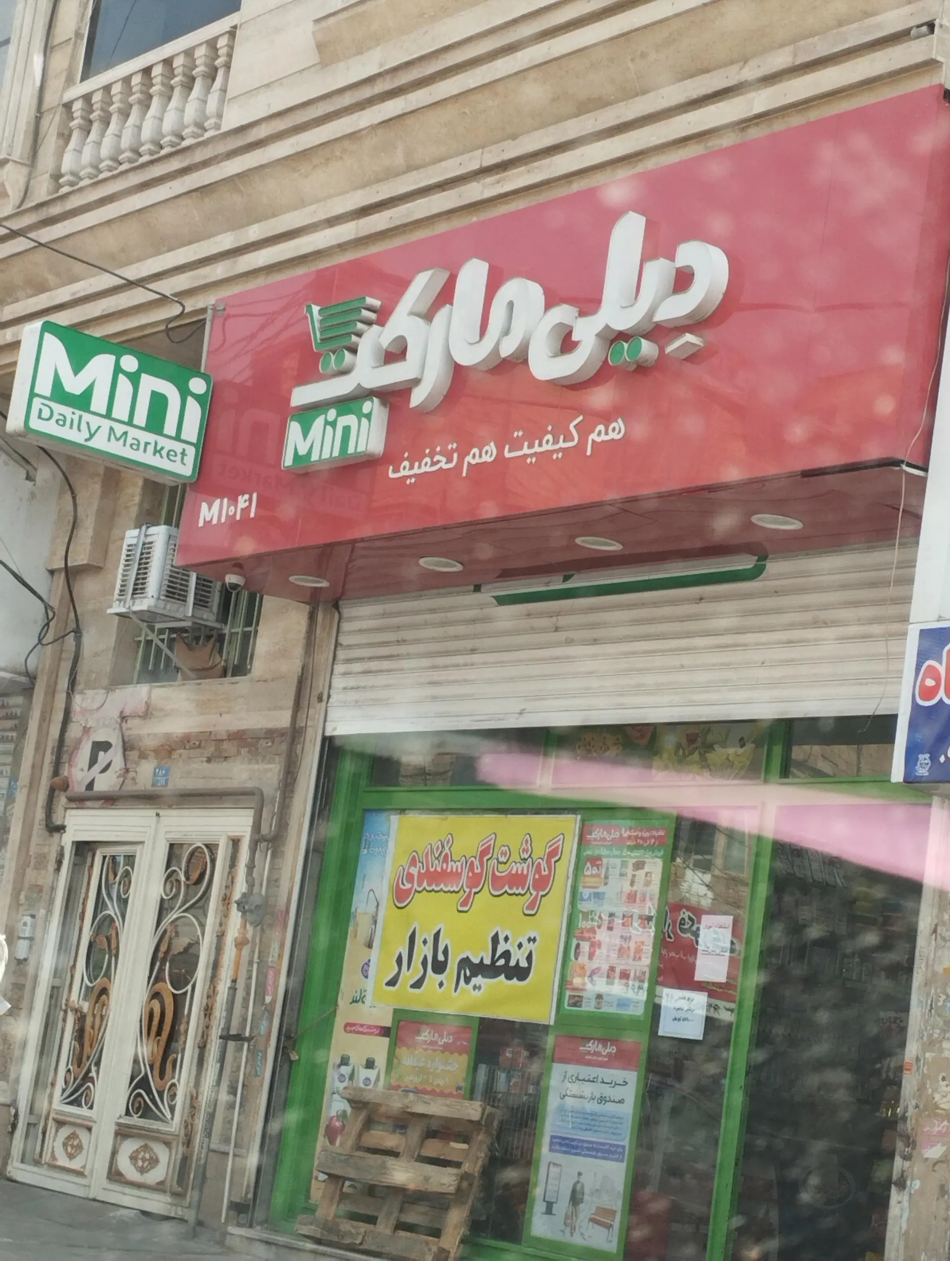 تولیدی امیر