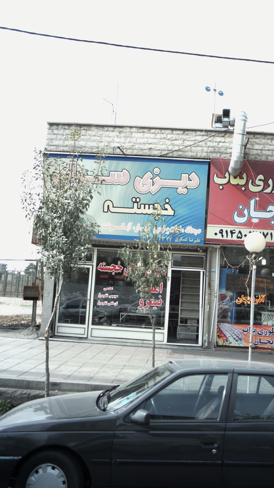 دیزی سرای خجسته