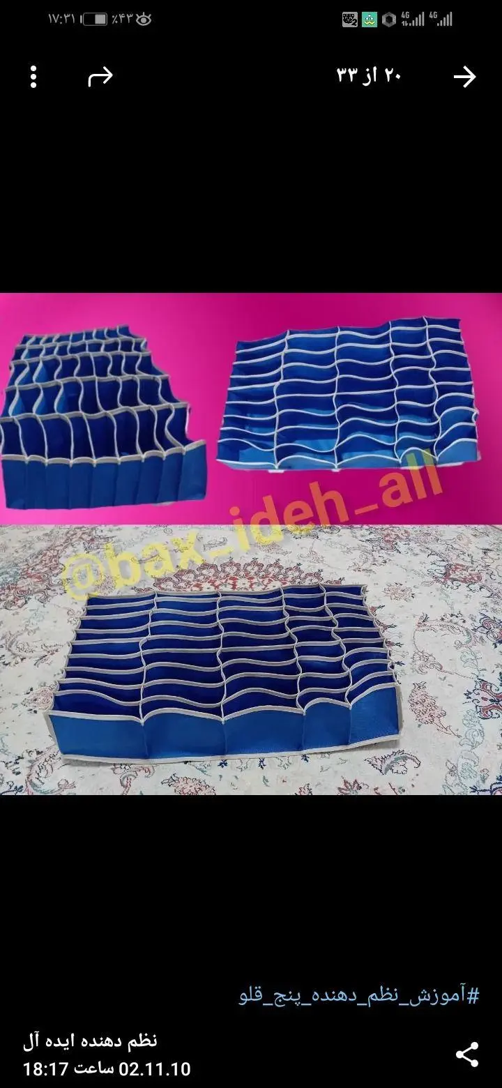خیاطی نظم دهنده کمد کشو