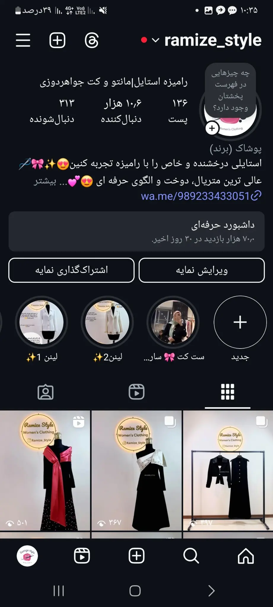 کت مانتو مجلسی زنانه ramize_style