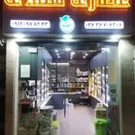عطاری سعدی