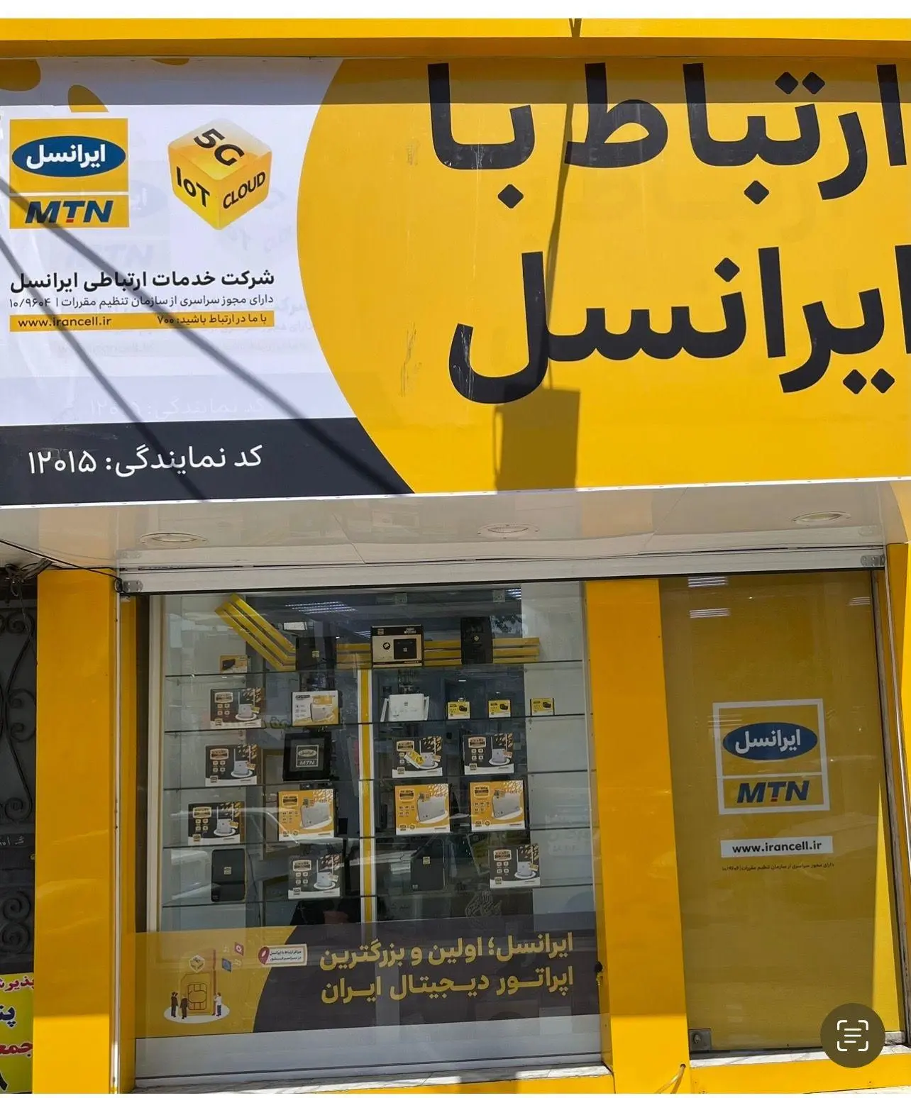 فروشگاه قائم محمدشهر ۲