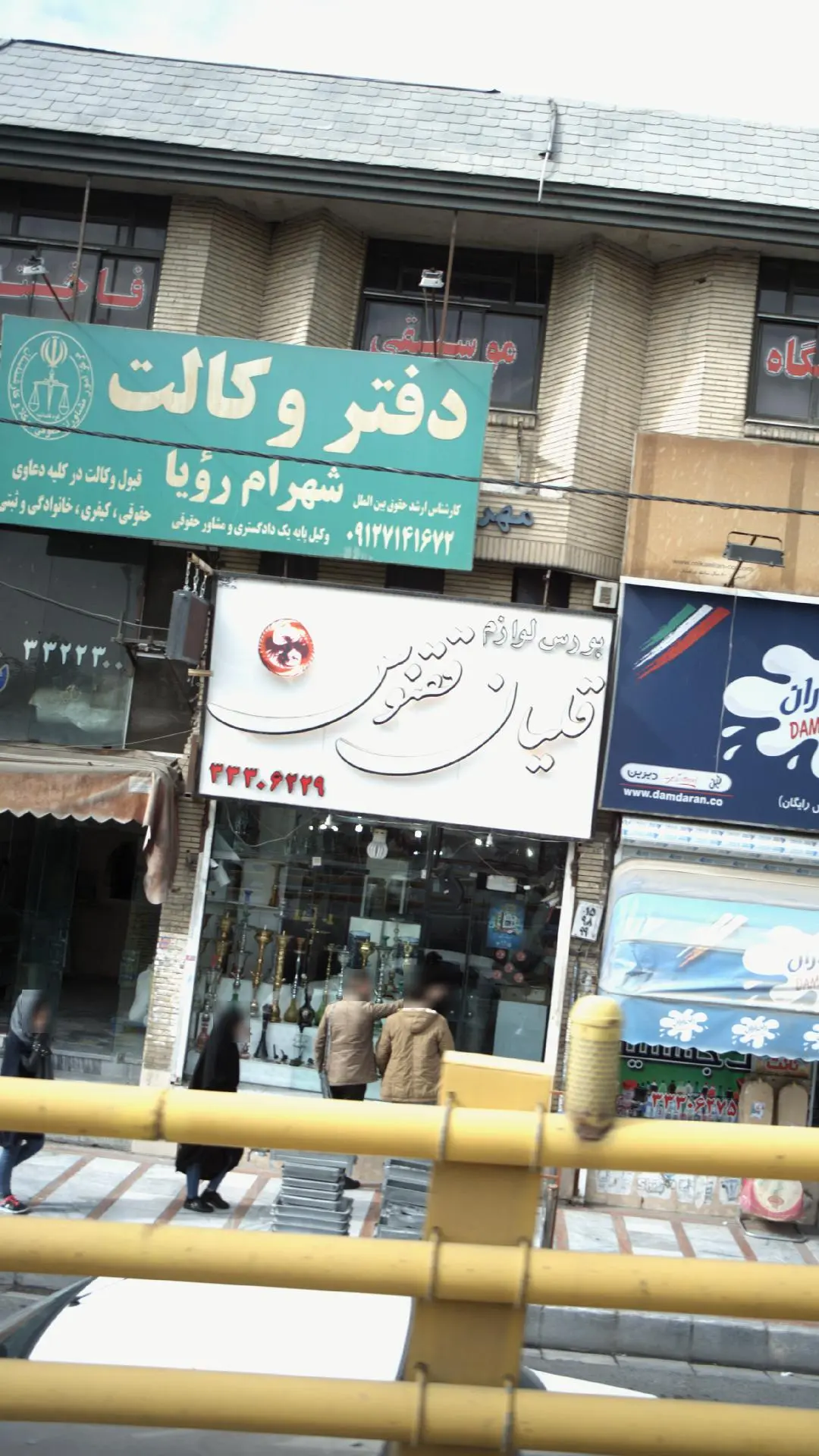 بورس لوازم قلیان ققنوس