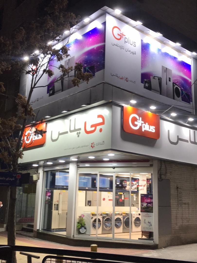 فروشگاه کوثر (کاظمی) ال جی