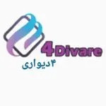 فروشگاه آرایشی  ۴دیواری