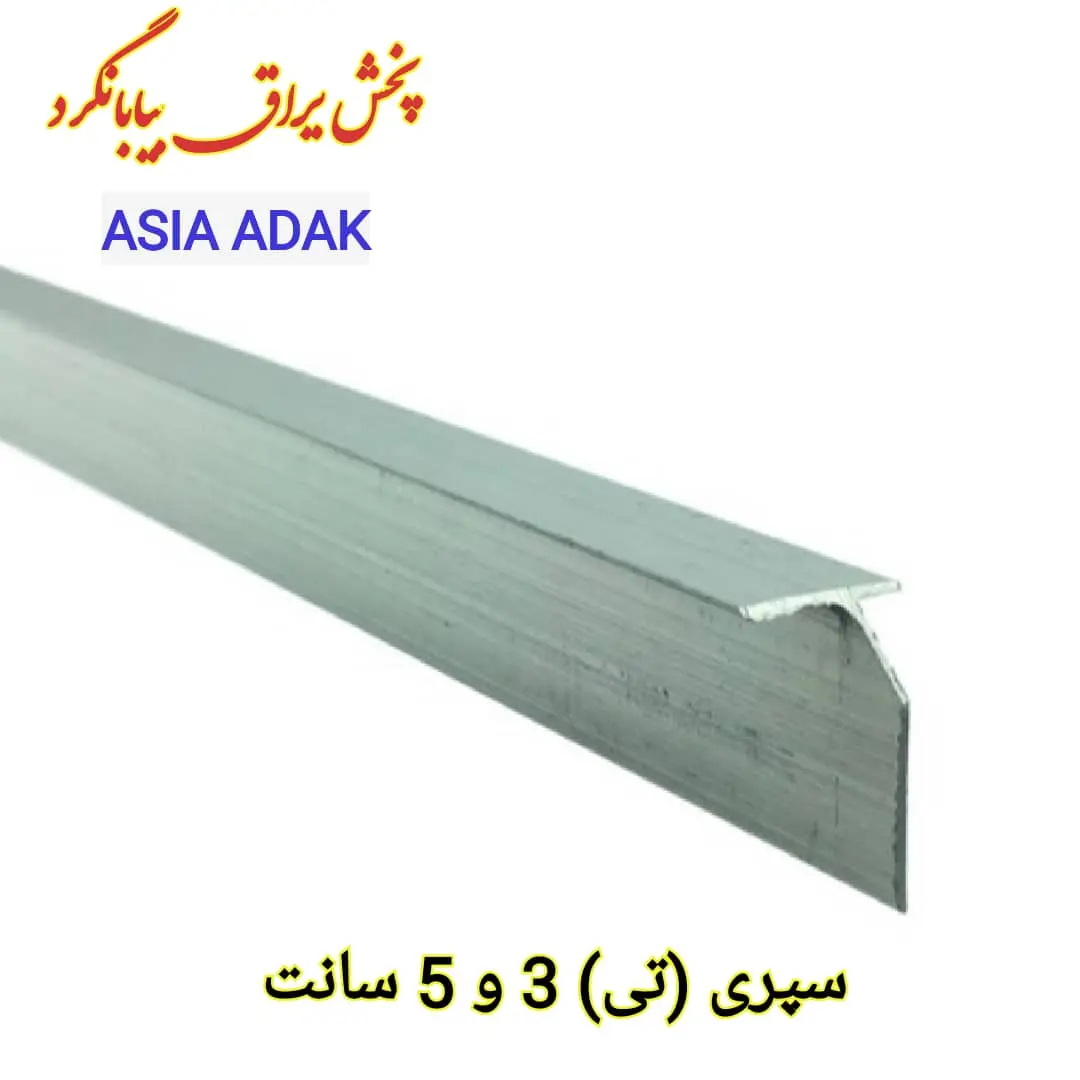 پخش یراق آلات کابینت آسیا