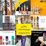 فروش چسب های عمومی صنعتی وساختمانی