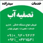 محمد سیدزاده سرشکه