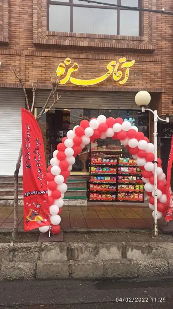 آقای مزه