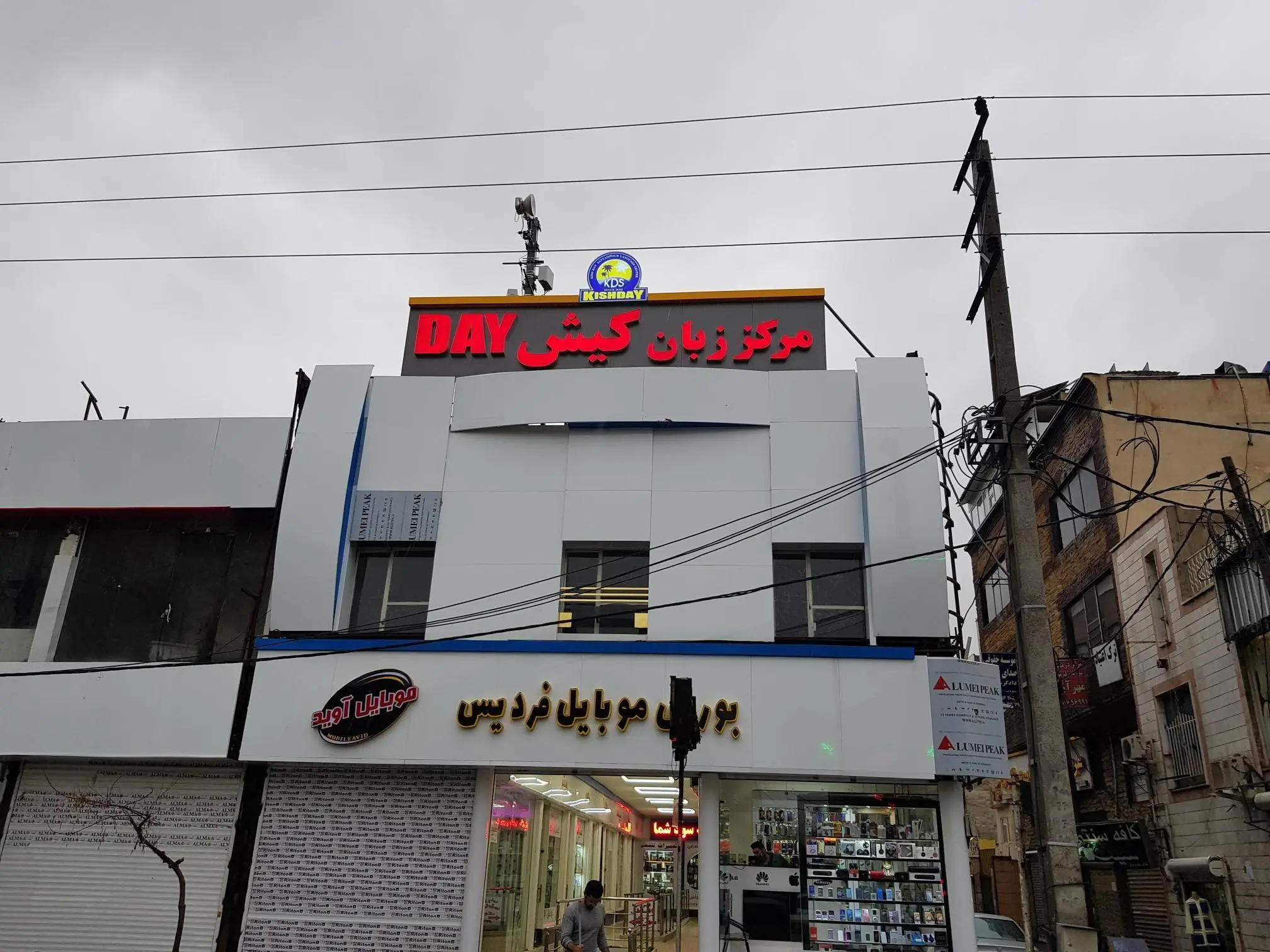 کیش دی سیاح پور