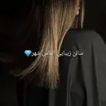 سالن زیبایی الماس شهر