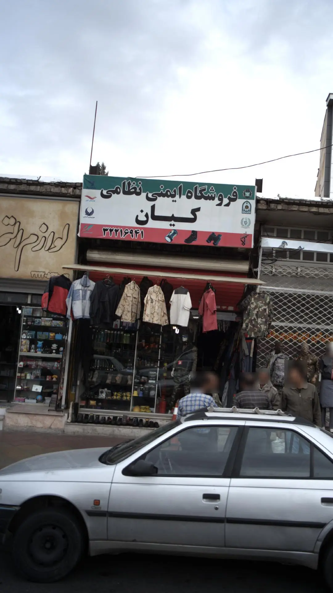 فروشگاه ایمنی نظامی کیان