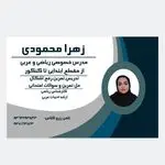 تدریس خصوصی ریاضی و عربی و ابتدایی