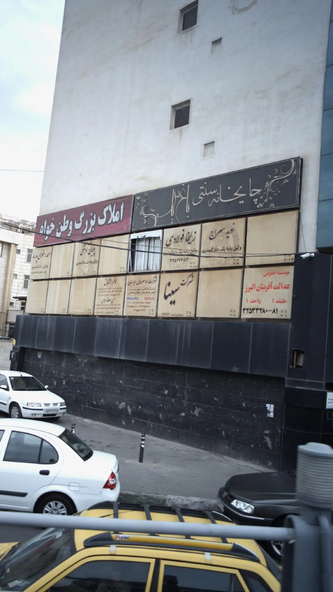 چای خانه سنتی باغ یاس