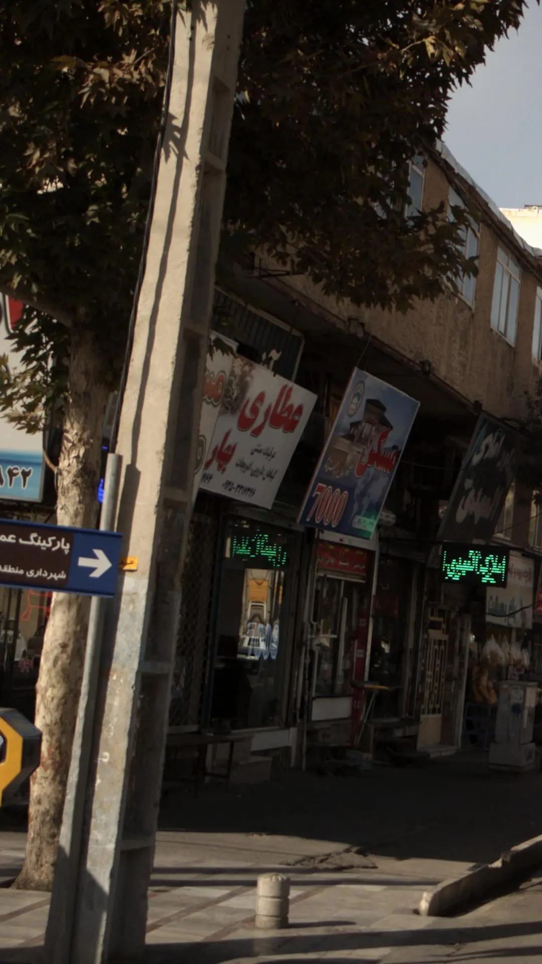 عطاری بهار