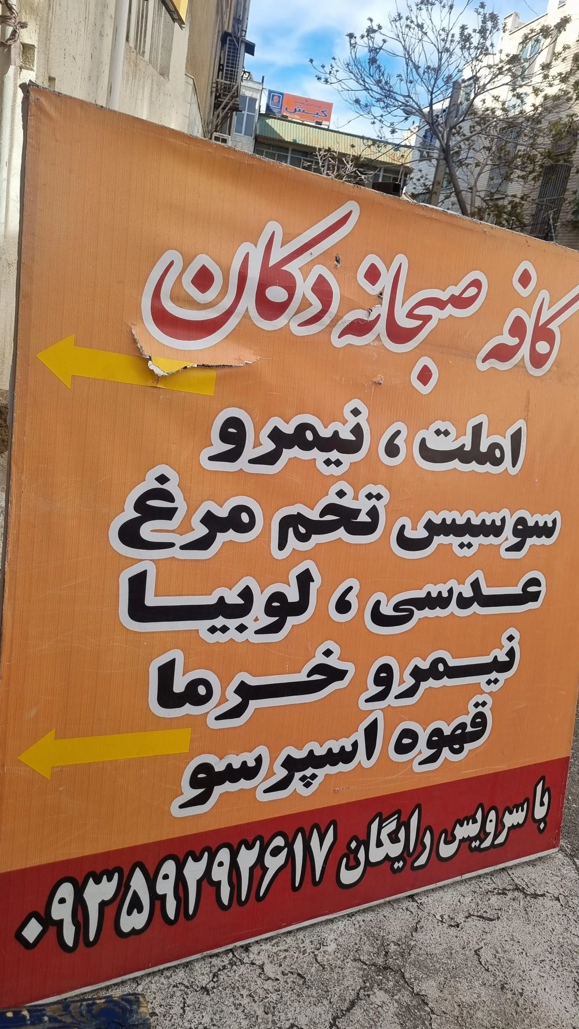 کافه چهل برگ