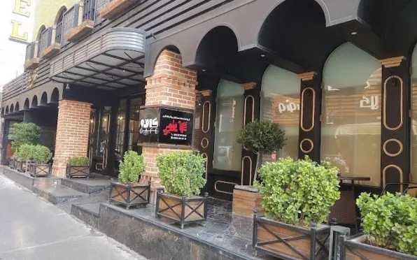  هتل امیرکبیر کرج 