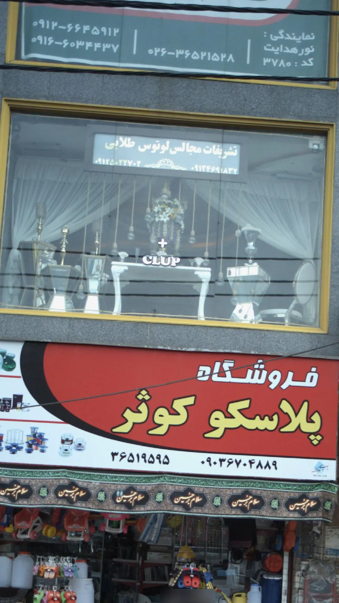 تشریفات مجالس لوتوس طلایی