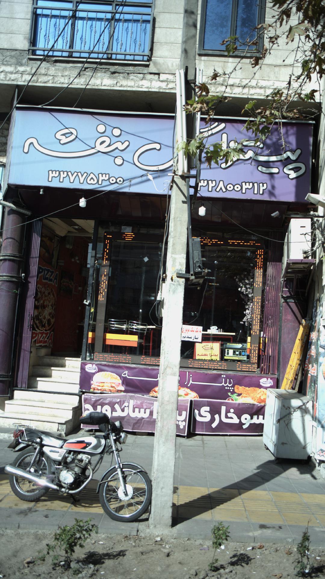 پیتزا گل بنفشه 