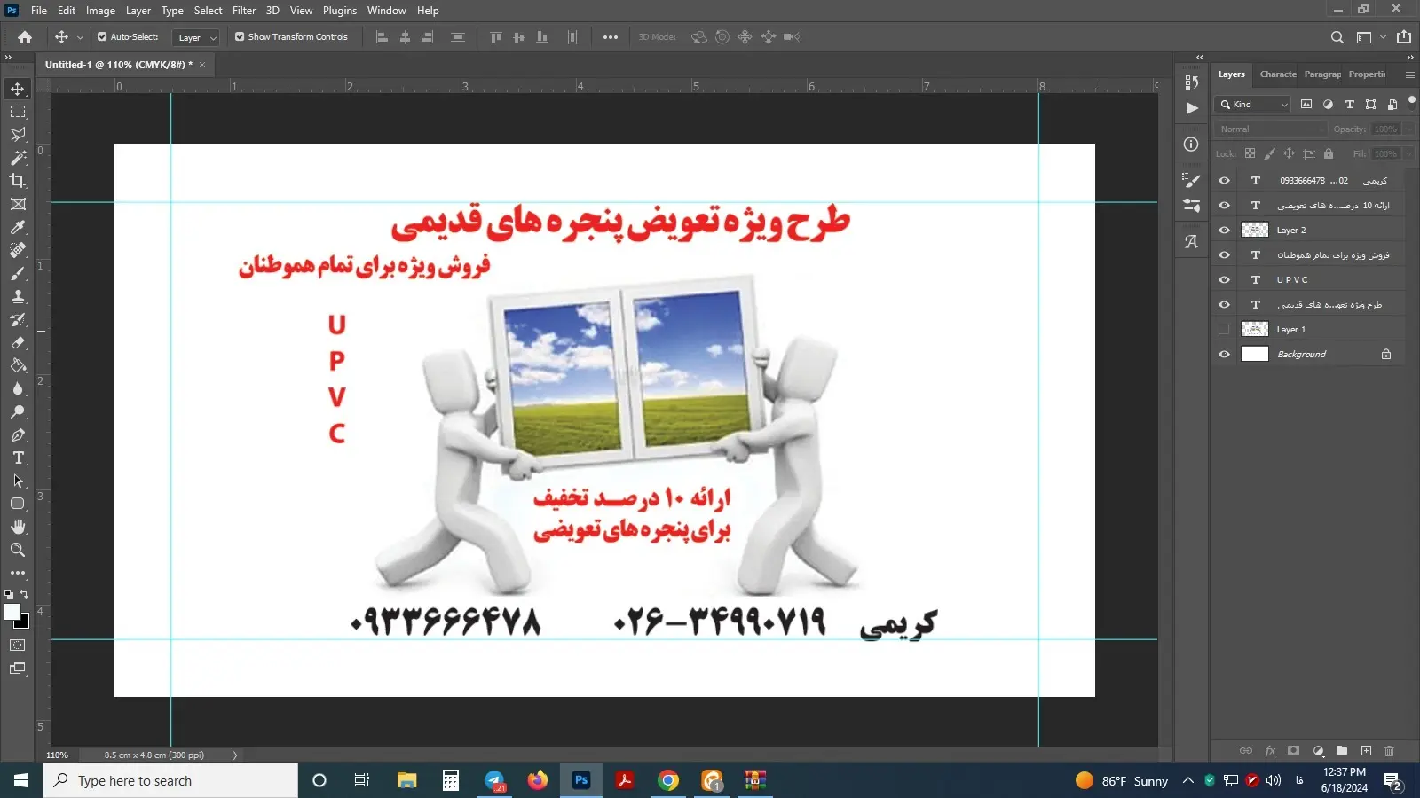 درب وپنجره upvc کریمی