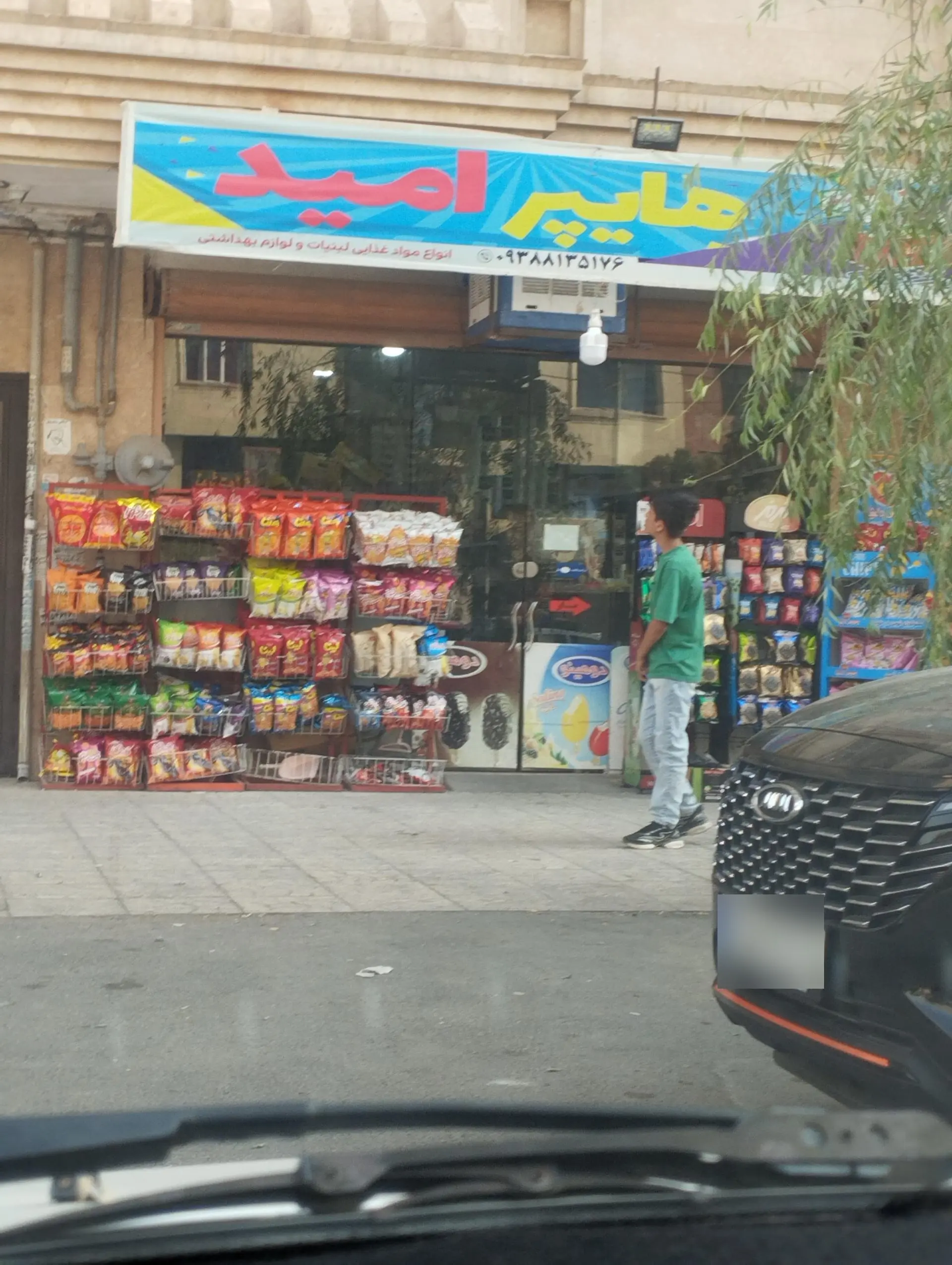 سوپر مارکت هشت