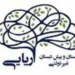 دبستان و پیش دبستان غیردولتی آریایی