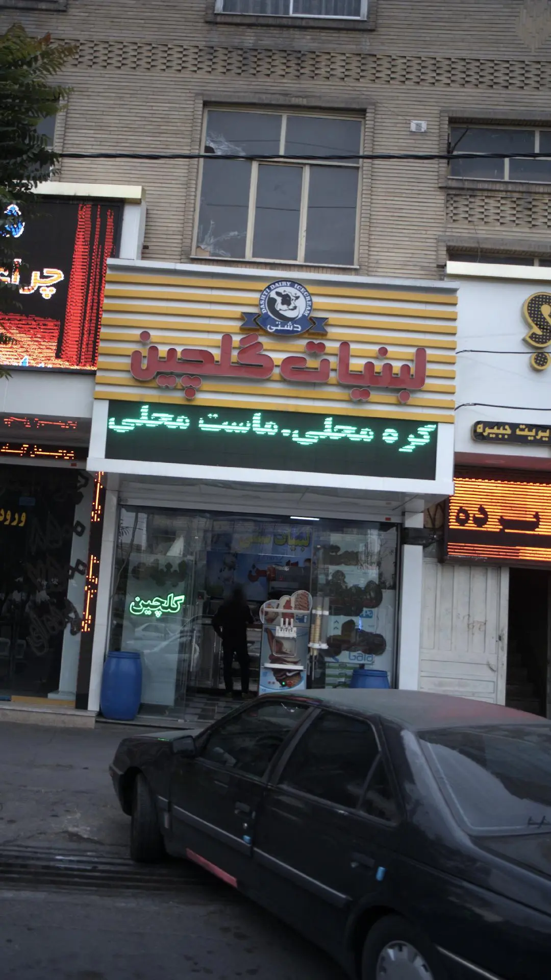لبنیات گلچین