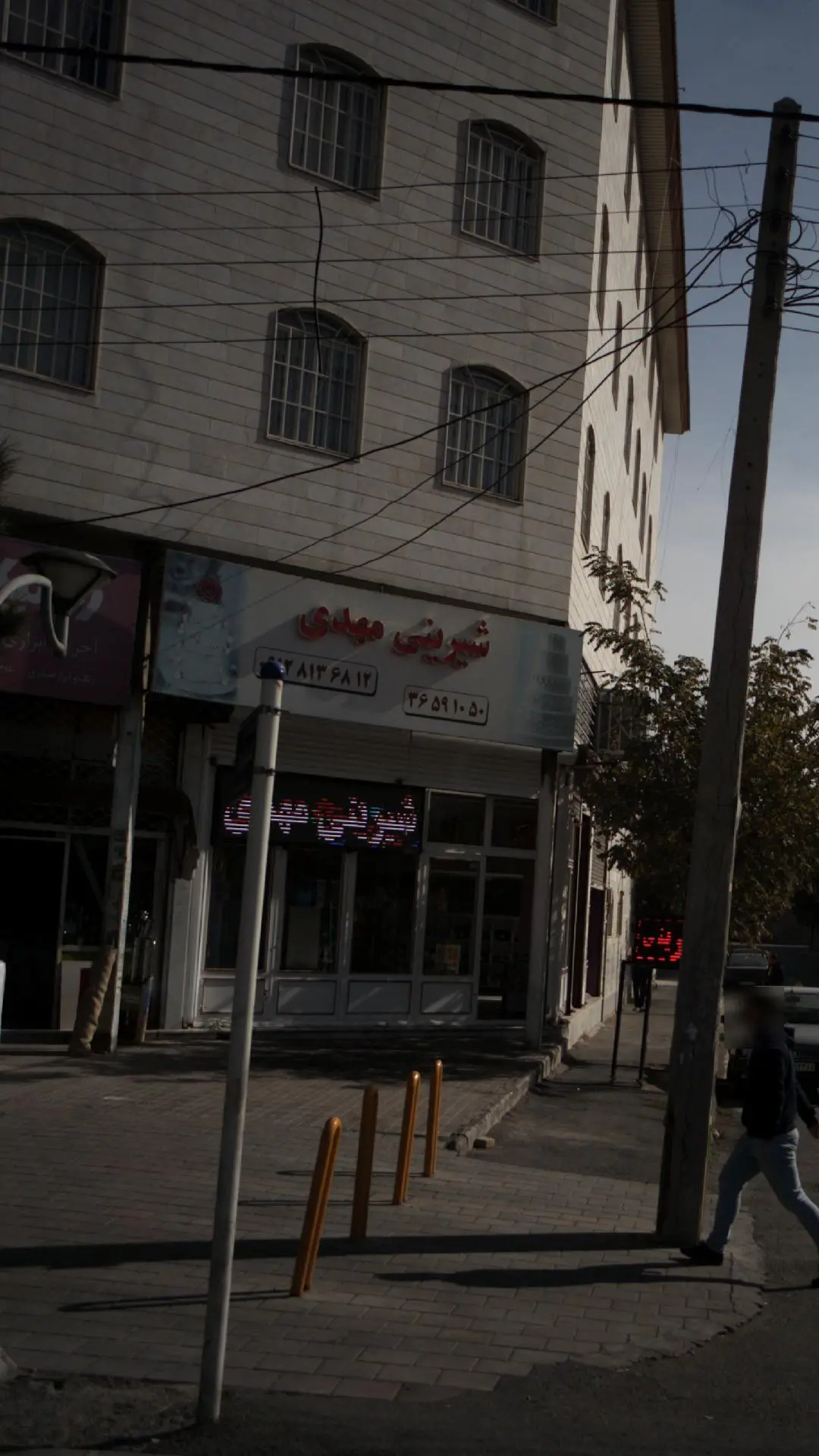شیرینی مهدی