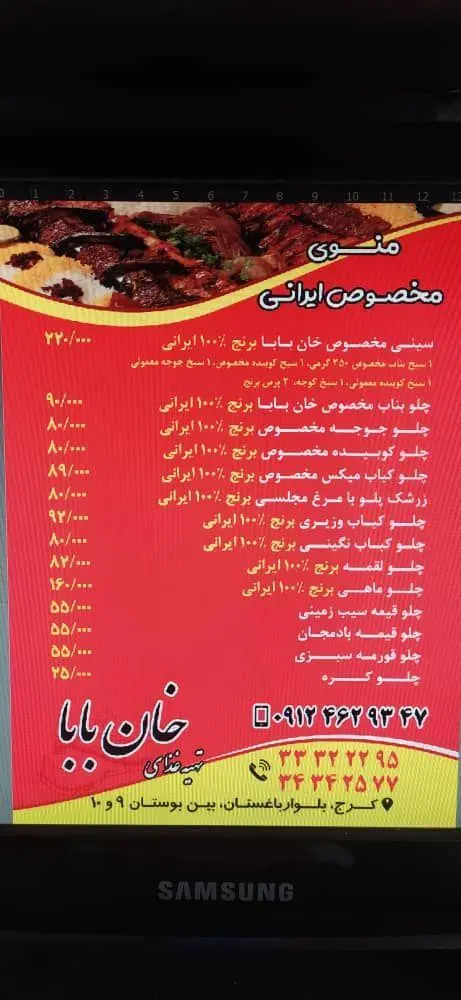 تهیه غذای خان بابا