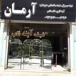 شیشه دوجداره و آینه زهره وند